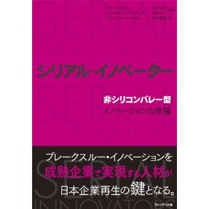 PMstyleプロデュース : 【プロデューサーの本棚】シリアル