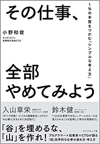 ビジネス書の杜 令和 読書リスト 年8月前半に読んだ本